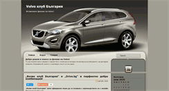 Desktop Screenshot of files.volvoclub-bg.com